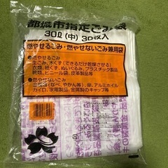 都城市指定ごみ袋