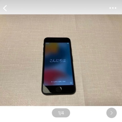 美品！iPhoneSE 2 64GB ブラック　SIMフリー