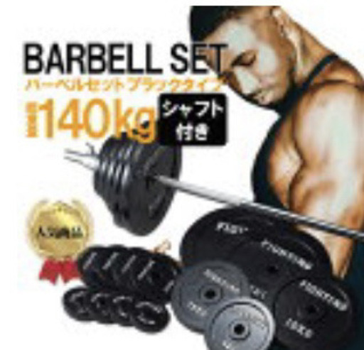 バーベル　ラック　ベンチ　一式