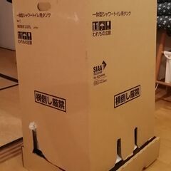 LIXIL製の古い組み合わせ便器、上回りだけ取り替えませんか。【...