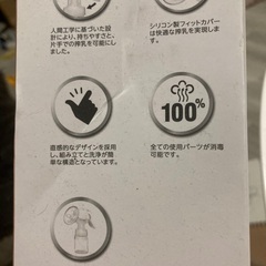 格安💓新品❣️未使用❗️搾乳機の画像