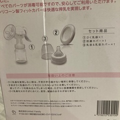 格安💓新品❣️未使用❗️搾乳機の画像