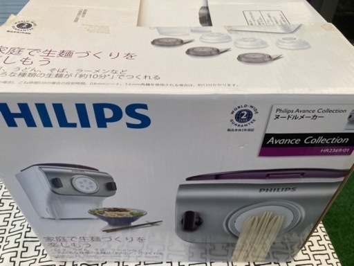 【PHILIPS(フィリップス)】ヌードルメーカー