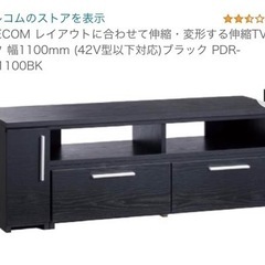 【最終値下げ】ELECOM  エレコム  テレビ台　2014年購入の画像