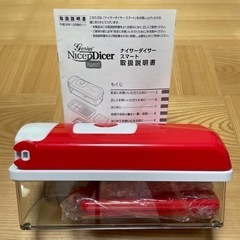 【お取引終了☑️🙇‍♀️】新品未使用  ナイサーダイサースマート...