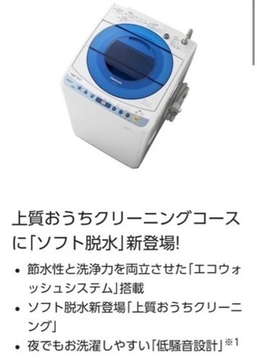 Panasonic 全自動洗濯機 パナソニック 中古 動作確認済み