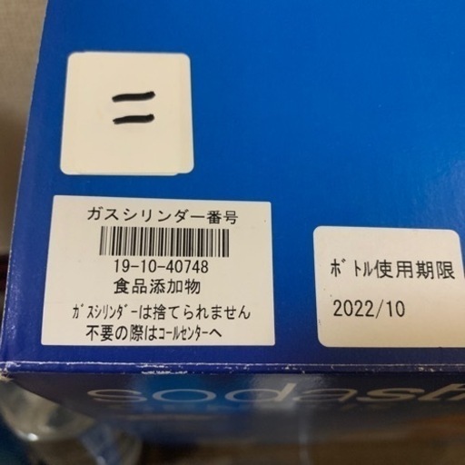 ソーダストリーム　赤　