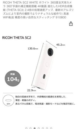 360°カメラ　未使用　新品
