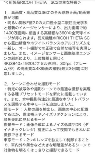 360°カメラ　未使用　新品