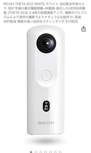 360°カメラ　未使用　新品