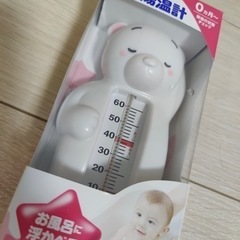 【新品未使用】ビジョン湯温計0ヶ月〜使えます