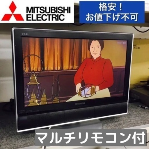 【お買い得】三菱 LCD-H20MX7 20インチ 液晶テレビ 2007年製
