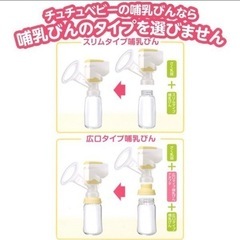 電動搾乳機の画像