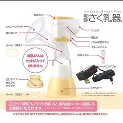 電動搾乳機の画像