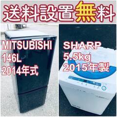 送料設置無料❗️?限界価格に挑戦?冷蔵庫/洗濯機の今回限りの激安2点セット♪