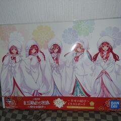 【新品、未開封】五等分の花嫁