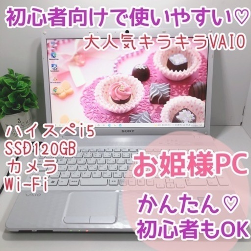 訳あり⭐︎大人気モデルでSSD搭載なのでお買い得です(*´ω`*)