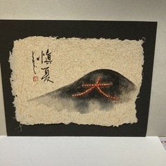 京都大文字焼き　水墨画　再お値下げしました