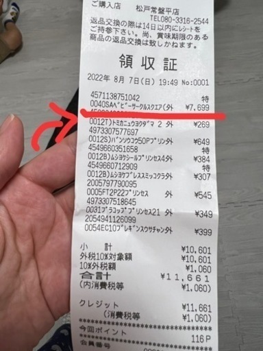 ベビーサークル　西松屋　二畳