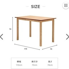 ダイニング5点セットの画像