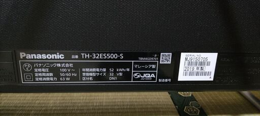 Panasonic　地上・ＢＳ・１１０度ＣＳデジタルハイビジョン液晶テレビ TH-32ES500