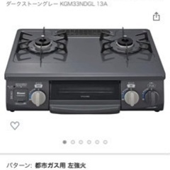 Rinnai  KGM563DG ガスコロンの画像