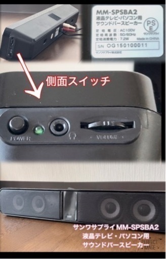 【お取引交渉中】Panasonic viera 39型(2014)とサウンドスピーカーをセットで