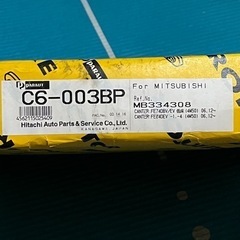 【差し上げます】キャンター　フロントブレーキローター