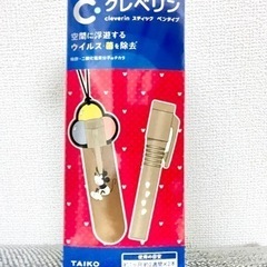 クレベリン　ディズニー