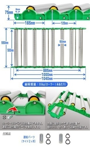 ローラーコンベア　連結丸　荷物　運搬　アルミ