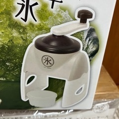 新品！かき氷機！シャリっとタイプ！？の画像