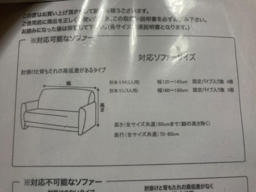 ソファーカバー❤️再値下げ3000からの1200