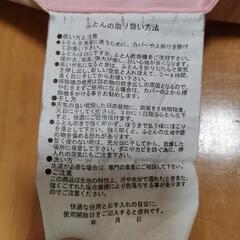 冬用掛け布団の画像