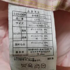 冬用掛け布団の画像