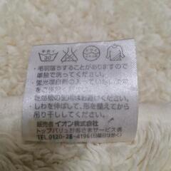 冬用毛布の画像