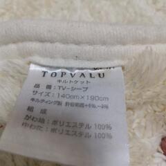 冬用毛布の画像