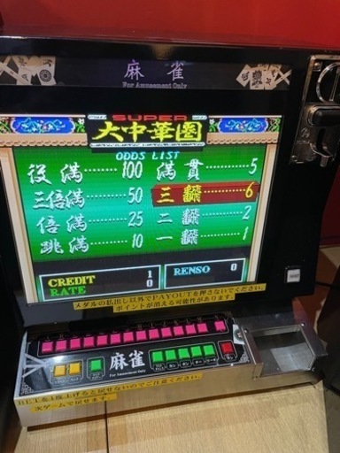 卓上　麻雀　マージャン　アミューズメント