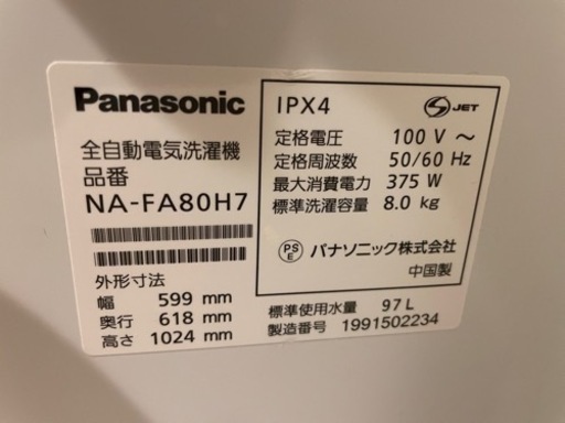 【値下げしました！】2019年製　パナソニック8㎏洗濯機　目立った傷汚れなし