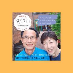 オンライン講演会「７ヵ国語で話そう。」～リベンジ英会話！何歳でも...
