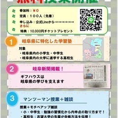 夏休み学習応援キャンペーン