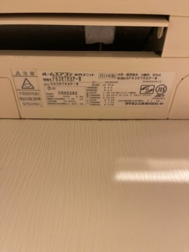 【本日引き取りできる方】ダイキンルームエアコン　F63RTRXP-W 20畳用　