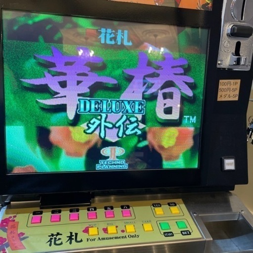 卓上　アミューズメント　花札　ゲーム機