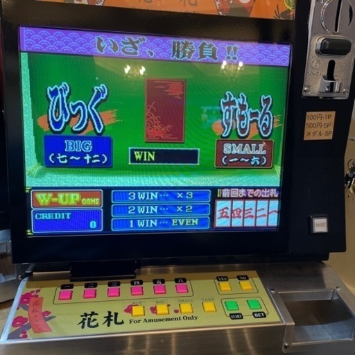 卓上　アミューズメント　花札　ゲーム機