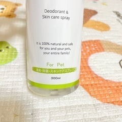 (あげます)ペット用　スキンケアスプレーの画像