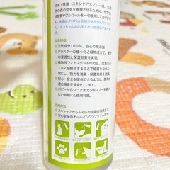 (あげます)ペット用　スキンケアスプレーの画像