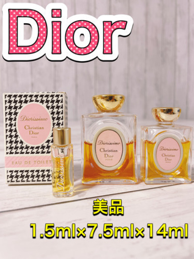 c2254 Dior ディオール　ディオリッシモ　パルファム　まとめ　7.5