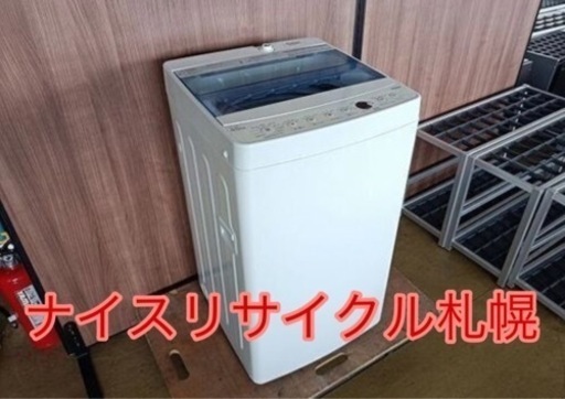 09市内配送料無料‼️洗濯機 ハイアール ナイスリサイクル札幌店