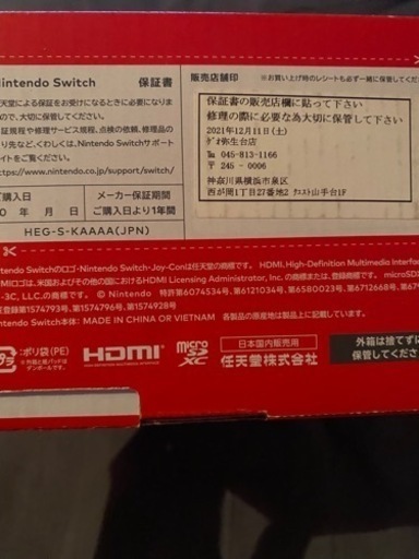 ニンテンドースイッチ本体　有機ELモデル　美品