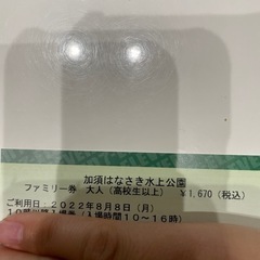 はなさき水上公園
