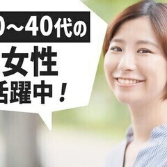【高時給×土日祝休み】20-40代女性活躍中◎日払い◎データ入力...